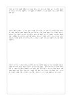 [서양미술사]중세로마네스크.고딕양식의 성당 비교-2