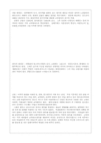 [서양미술사]중세로마네스크.고딕양식의 성당 비교-3