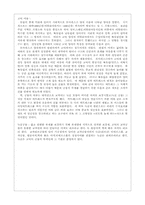 [서양미술사]중세로마네스크.고딕양식의 성당 비교-4