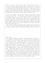 [서양미술사]중세로마네스크.고딕양식의 성당 비교-6