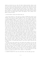 [세계사]로마제국의 건설-2