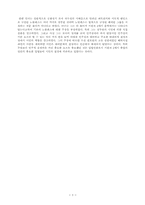 [세계사]로마제국의 건설-3