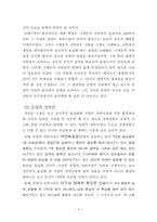 [세계사]산업혁명이 서양에서 먼저 일어난 정신문화-6