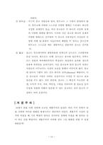 [세계사]산업혁명이 서양에서 먼저 일어난 정신문화-10