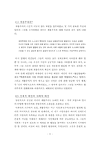 [세계사]산업혁명이 서양에서 먼저 일어난 정신문화-11