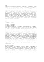 [세계사]세계의 시민혁명-1