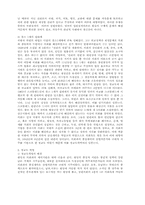 [세계사]세계의 시민혁명-2