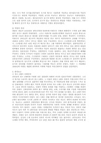 [세계사]세계의 시민혁명-3