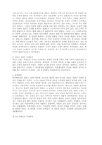 [세계사]세계의 시민혁명-4
