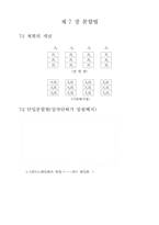 [실험] 계획법 7-1