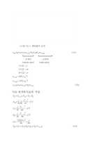 [실험] 계획법 7-2