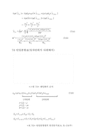 [실험] 계획법 7-5