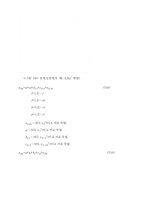 [실험] 계획법 7-17