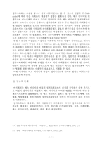 [신문방송]미디어와 여성-2