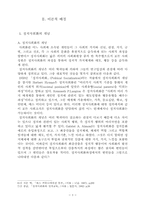 [신문방송]미디어와 여성-3