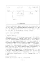 [신문방송]미디어와 여성-4