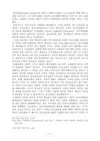 [신문방송]미디어와 여성-5