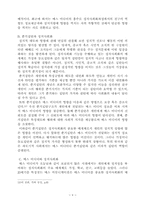 [신문방송]미디어와 여성-6