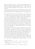 [신문방송]미디어와 여성-7