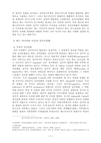[신문방송]미디어와 여성-8