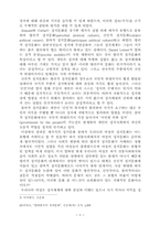 [신문방송]미디어와 여성-9
