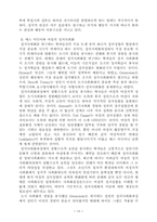 [신문방송]미디어와 여성-10