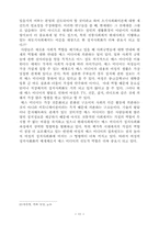 [신문방송]미디어와 여성-11