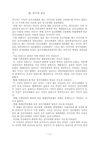 [신문방송]미디어와 여성-12