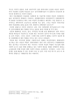 [신문방송]미디어와 여성-13