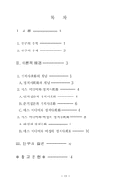 [신문방송]미디어와 여성-15