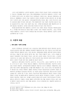 [신문방송]텔레비젼 드라마속의 여성상-2