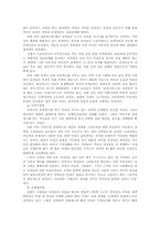 [신문방송]텔레비젼 드라마속의 여성상-6