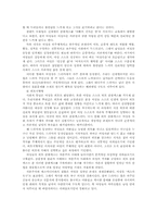 [신문방송]텔레비젼 드라마속의 여성상-7