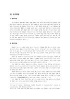 [신문방송]텔레비젼 드라마속의 여성상-8