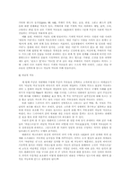 [신문방송]텔레비젼 드라마속의 여성상-12