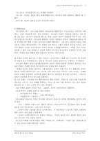 [신학] 로마서의 용어정리-5