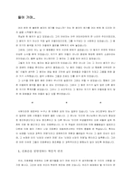 [신학]창조론과 진화론-1