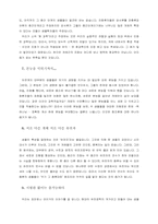 [신학]창조론과 진화론-5