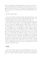 [신학]창조론과 진화론-6