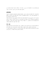 [실험] 고체의 선팽창 계수-2