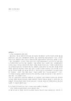 [실험] 기초전기에 관한 실험-2