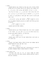 [실험] 밀리칸 유적실험(2)-2