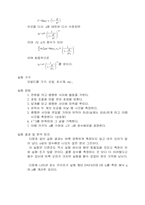 [실험] 밀리칸 유적실험(2)-3