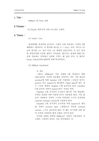 [실험] 밀리칸 유적실험(Millikan Oil Drop 실험)-1