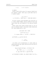 [실험] 밀리칸 유적실험(Millikan Oil Drop 실험)-2