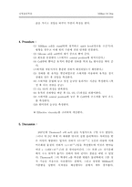 [실험] 밀리칸 유적실험(Millikan Oil Drop 실험)-3