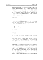 [실험] 밀리칸 유적실험(Millikan Oil Drop 실험)-4