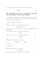 [실험] 역학적 에너지 보존-2