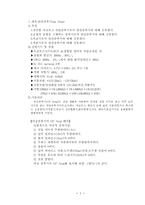 [실험] 연산증폭기(OPAMP)-1