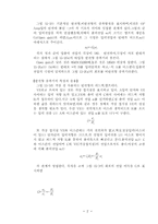 [실험] 연산증폭기(OPAMP)-2